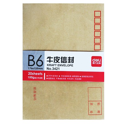 得力3421进口牛皮纸信封3号B6简约加厚信封纸米黄色 正品 20个价