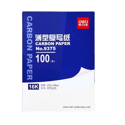 得力文具 得力9375复写纸印兰纸双面复印纸16K财务使用 含3张红色