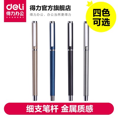 得力deli S82金属笔杆中性笔 0.5mm水笔/签字笔/碳素笔 细杆水笔