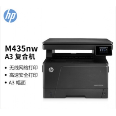 惠普（HP）M435nw黑白激光A3数码复合机工作组 多功能 打印 复印 扫描 无线连接