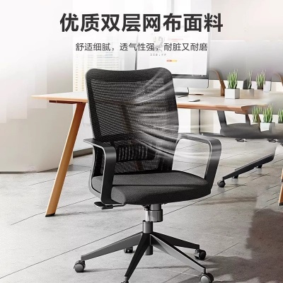 电脑椅网布现代办公椅简约舒适职员椅员工椅靠背家用升降转椅凳子